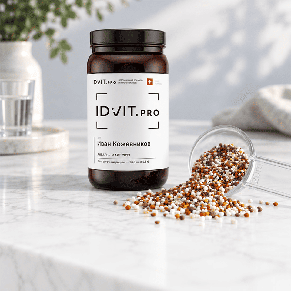 Персональная формула микронутриентов IDVIT.pro